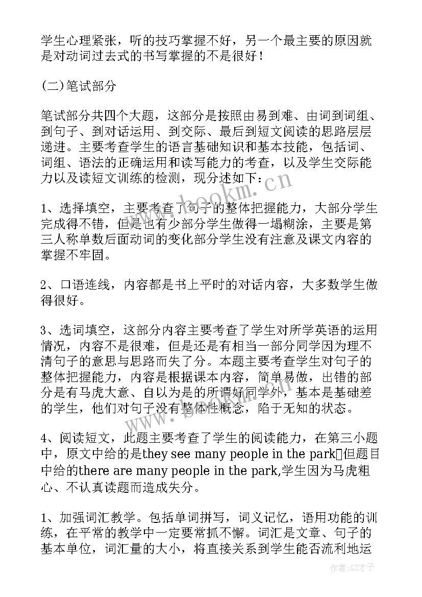 最新问题分析总结(实用5篇)