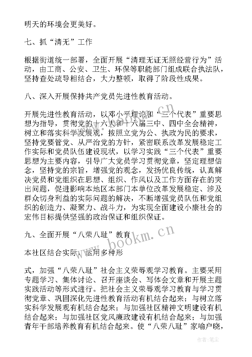 最新房地产上半年工作总结与计划(大全9篇)