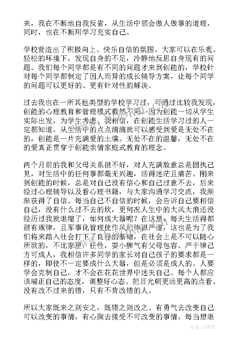 2023年十周年学校庆典学生致辞 校庆十周年教师代表发言稿(通用5篇)