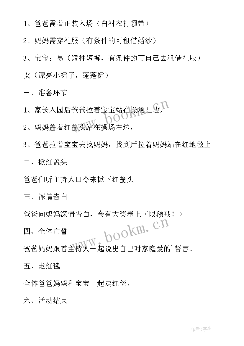 最新七夕节美容院活动广告语 美容院七夕节活动方案(汇总5篇)