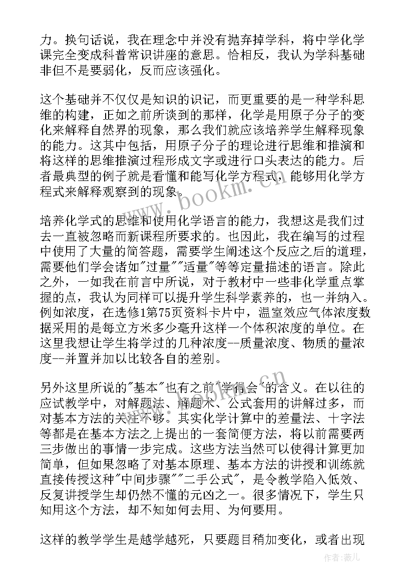 高二化学有机物知识点总结(模板6篇)