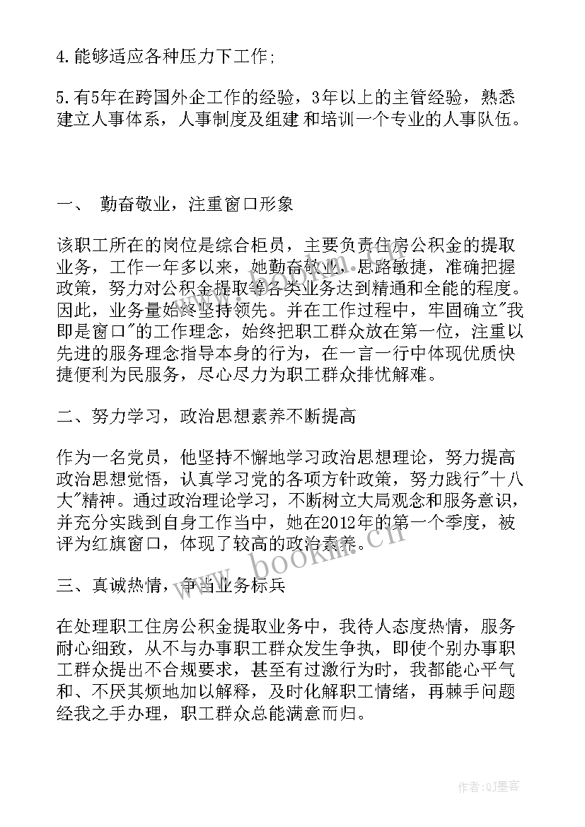 2023年国企的自我评价题 国企员工自我评价(模板5篇)