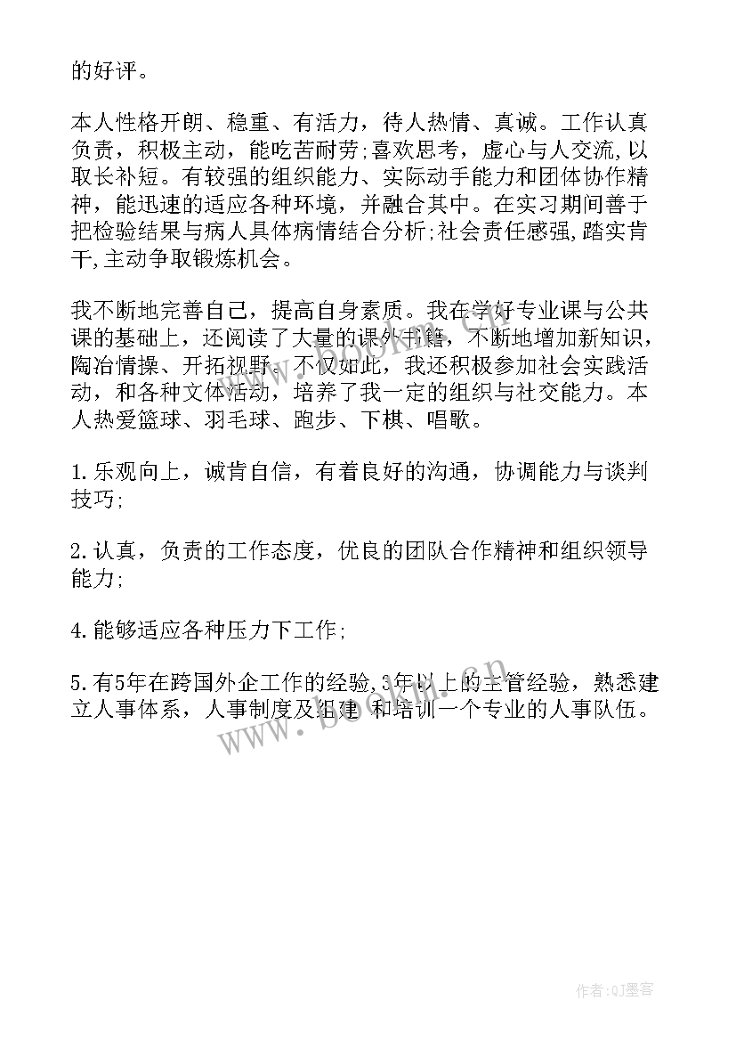 2023年国企的自我评价题 国企员工自我评价(模板5篇)