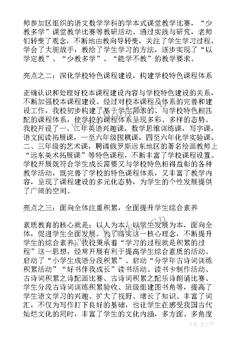 2023年总工会亮点工作 工会工作亮点汇报总结(实用5篇)