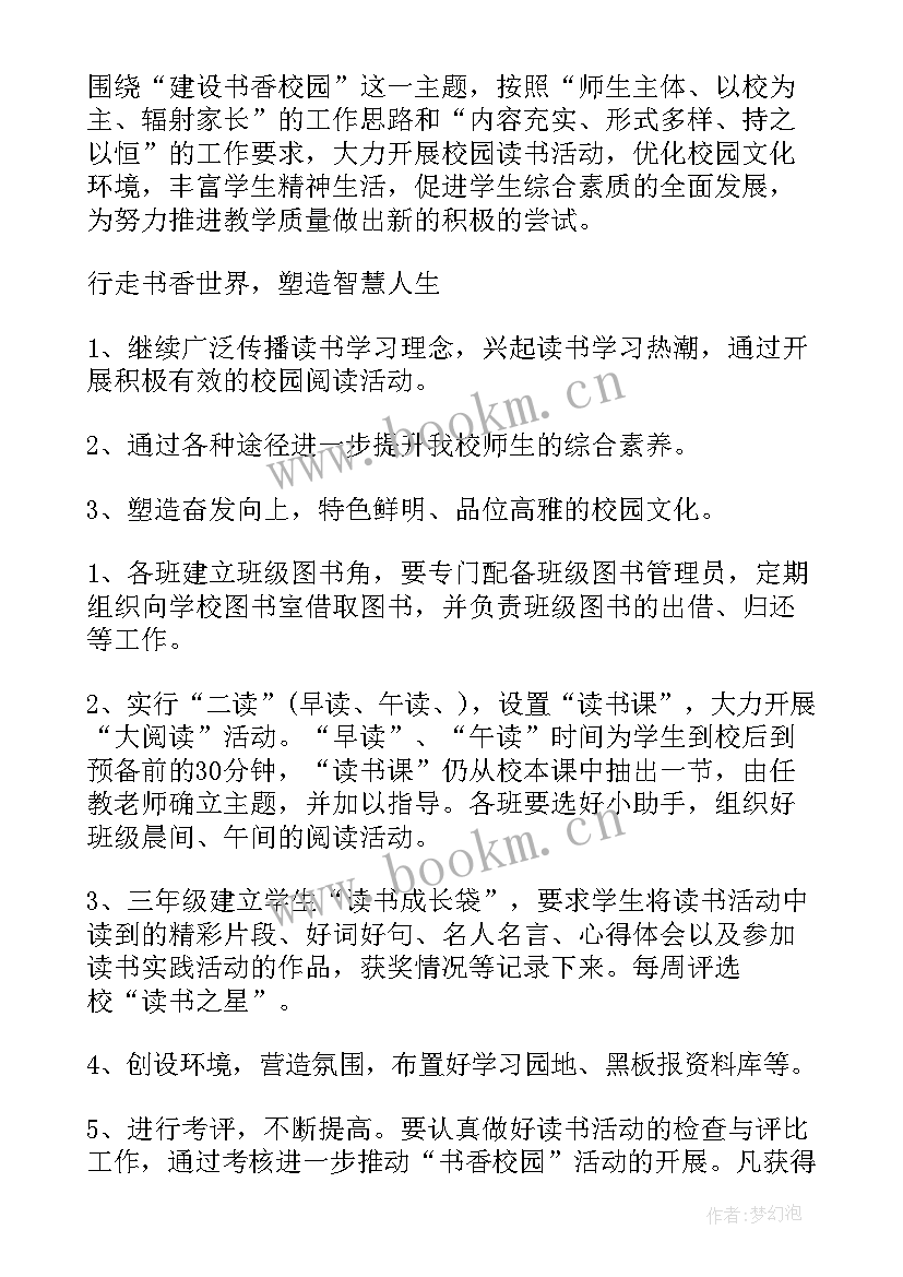 2023年四年级孩子暑假计划表模版(优秀5篇)