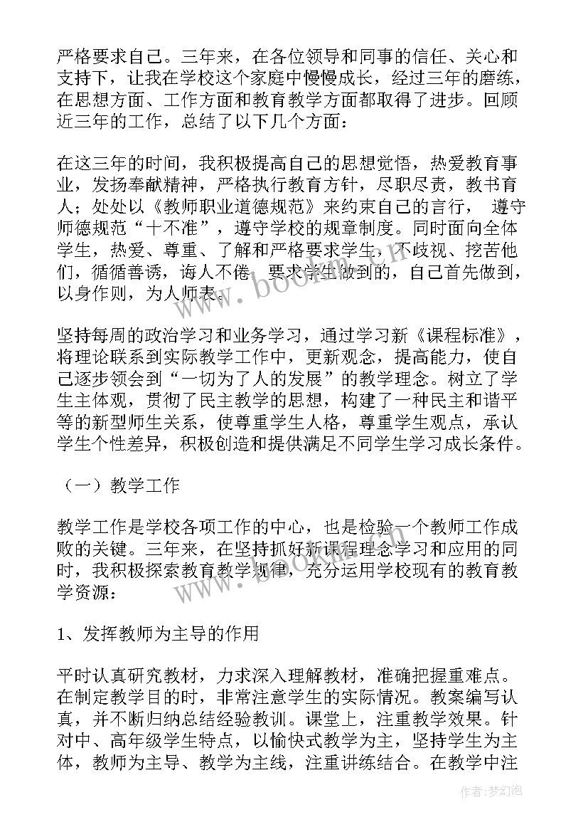 2023年近三年个人总结学生(优秀6篇)