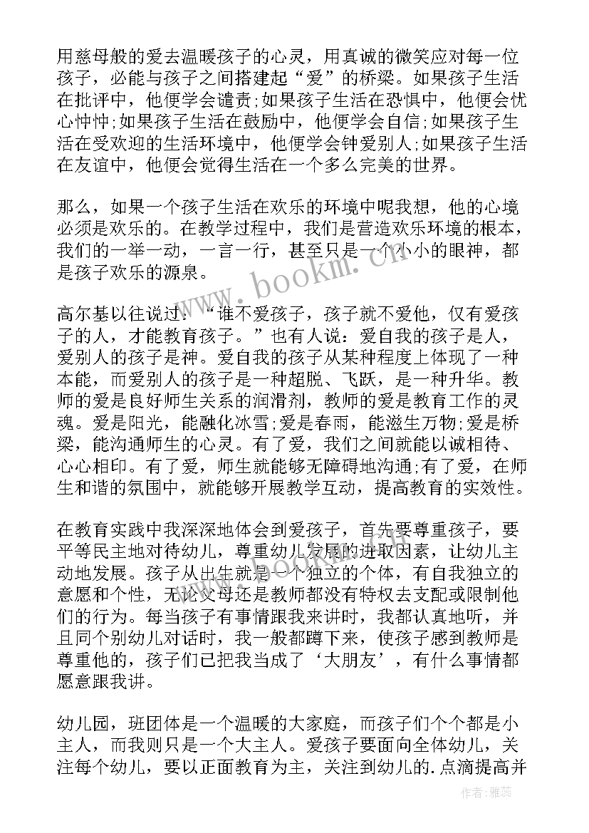 最新幼儿园师德师风学期工作总结(优秀9篇)