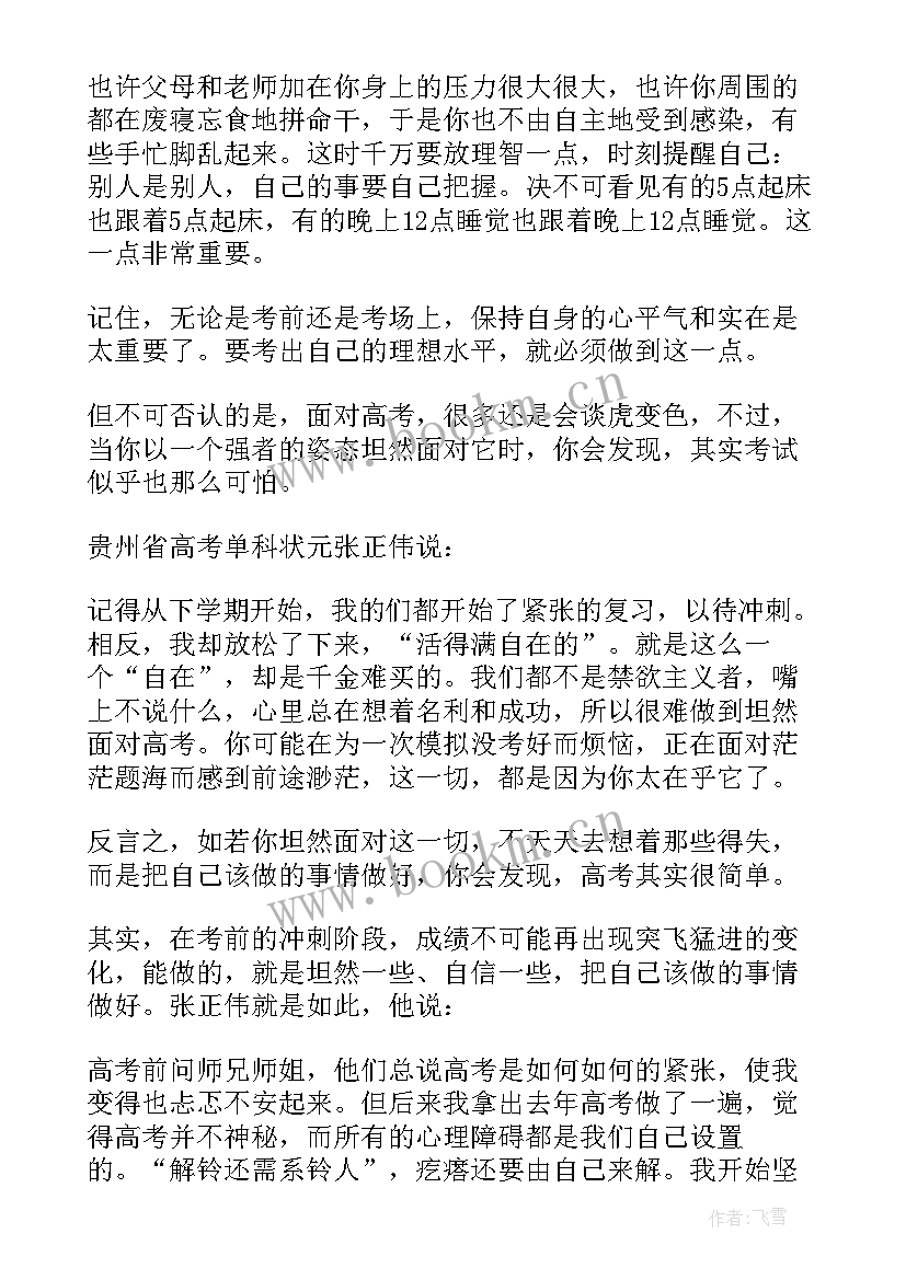 2023年高考考务培训会主持词(实用7篇)