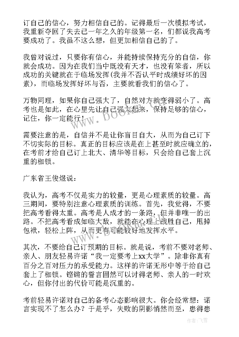 2023年高考考务培训会主持词(实用7篇)