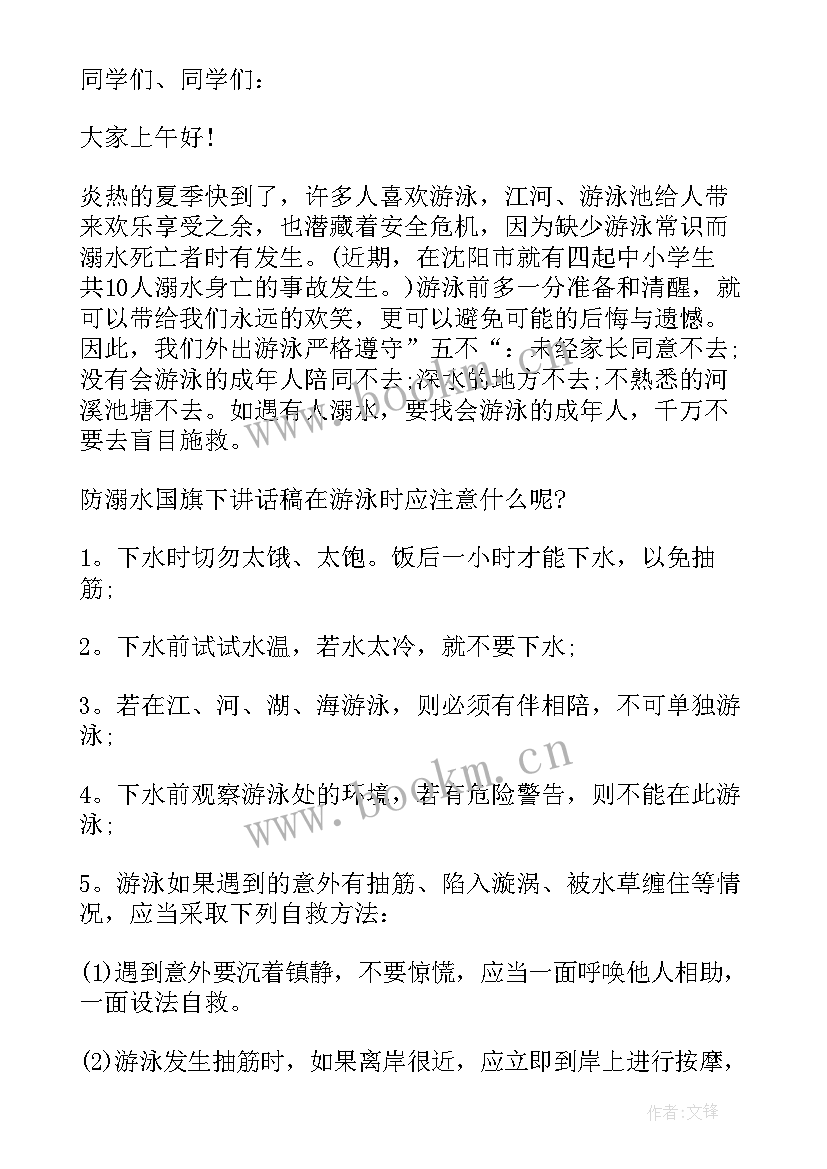 2023年幼儿园小班国旗下讲话 幼儿园小班冬至国旗下精彩讲话稿(优质5篇)