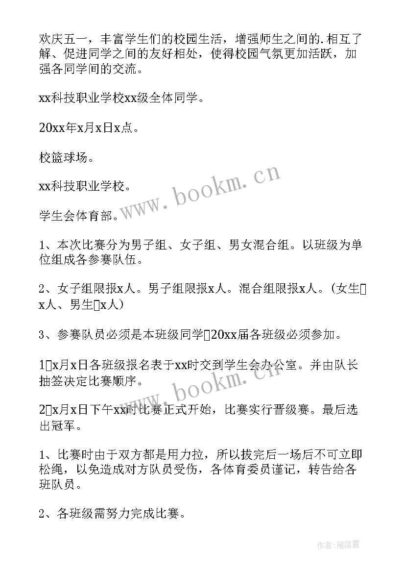 2023年劳动节的策划方案做 劳动节策划方案(汇总10篇)