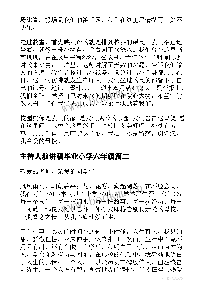 最新主持人演讲稿毕业小学六年级 六年级毕业演讲稿(通用7篇)