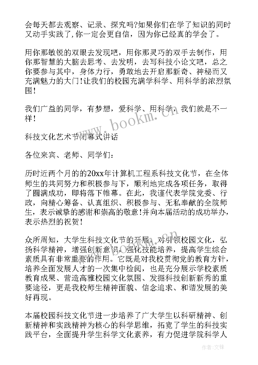 红色活动主持词(汇总9篇)