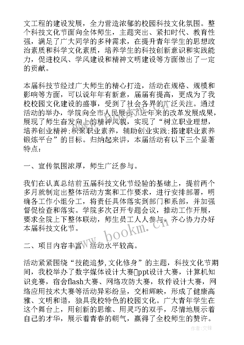 红色活动主持词(汇总9篇)