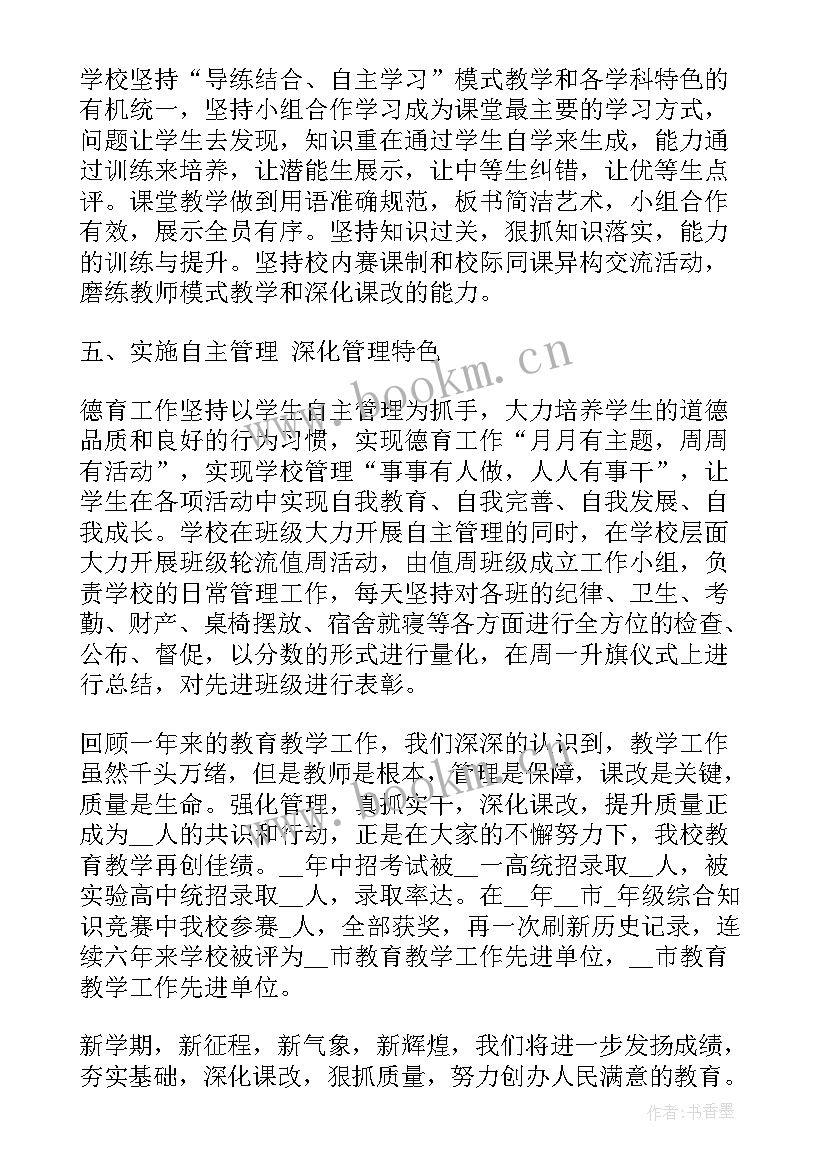 行政人员发言稿(优秀5篇)