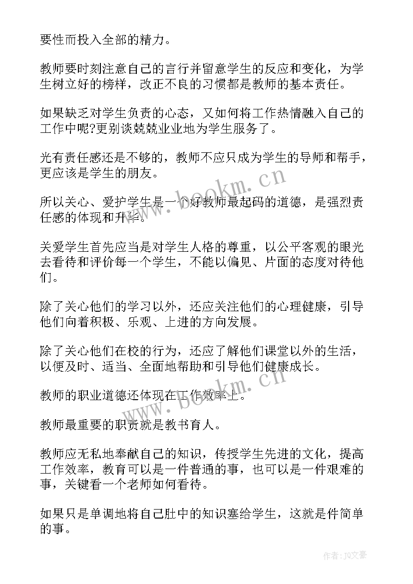 教师培训心得体会文章(汇总5篇)