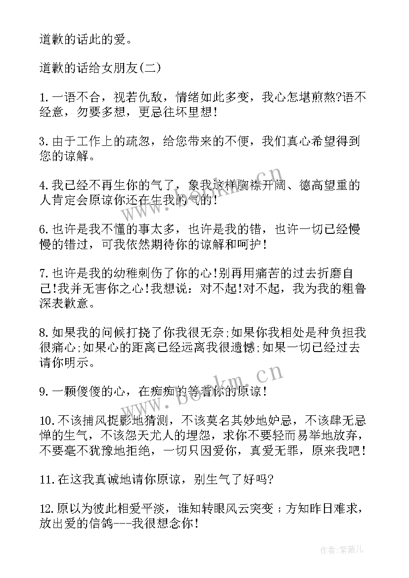 2023年经典情侣朋友圈背景图 情侣道歉语录(精选5篇)