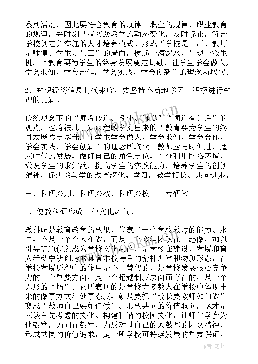 2023年小学英语教师英语培训心得(大全7篇)