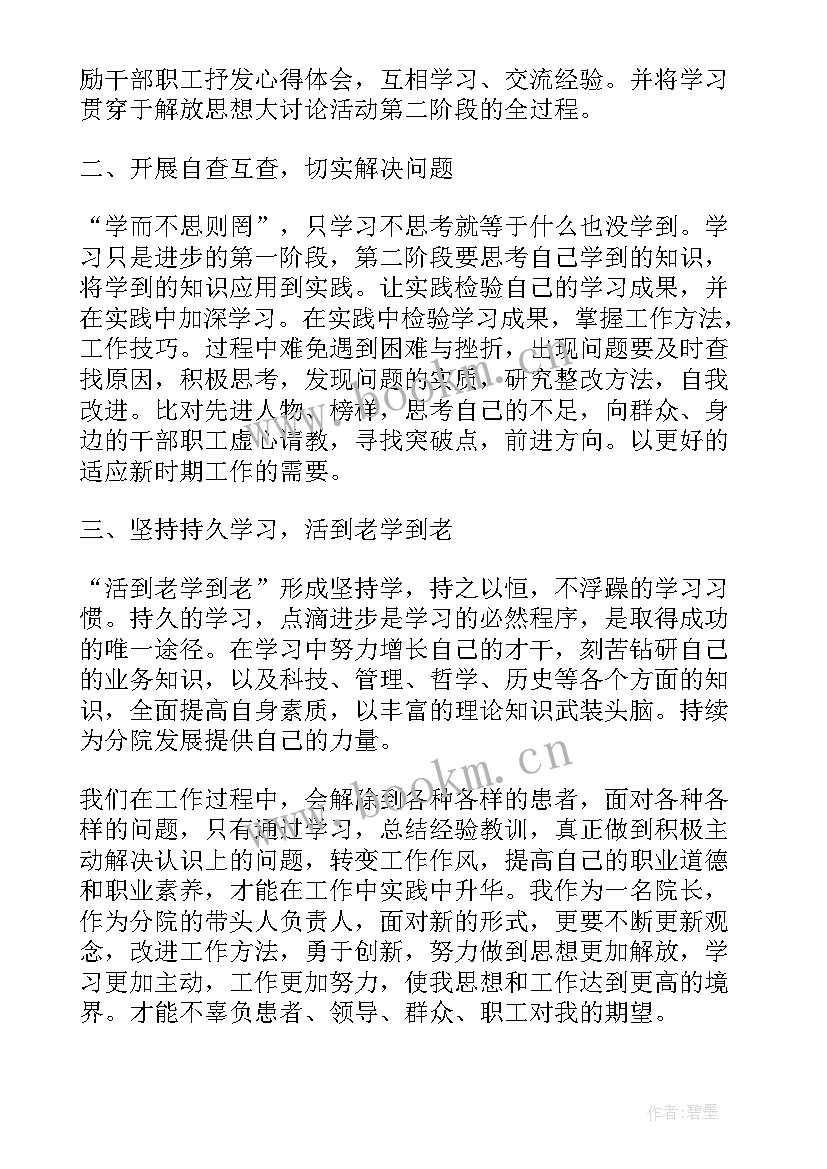 2023年讨论心得体会(实用5篇)