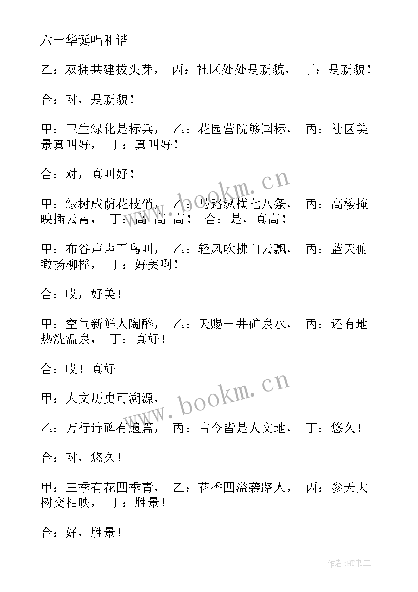 最新社区讲座活动方案(模板5篇)