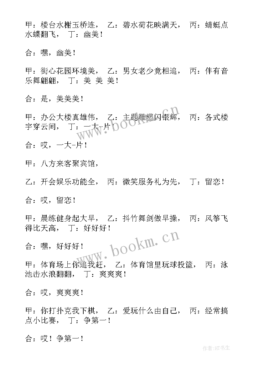 最新社区讲座活动方案(模板5篇)