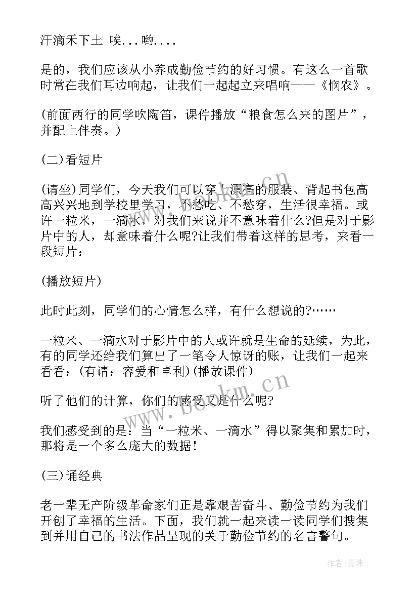 最新道德讲堂致开幕词开场白说 道德大讲堂开幕词开场白(实用5篇)