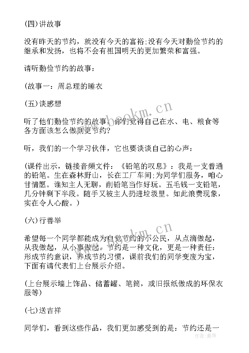 最新道德讲堂致开幕词开场白说 道德大讲堂开幕词开场白(实用5篇)