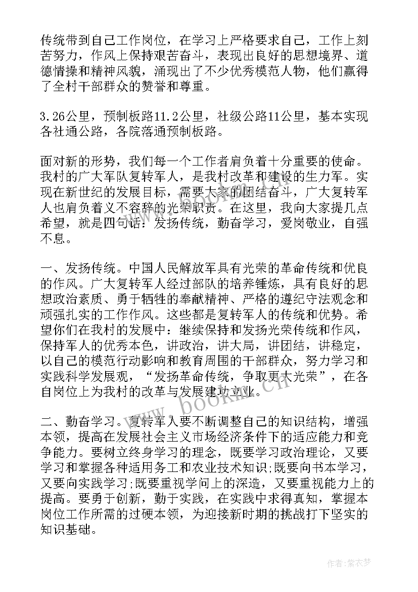 2023年教师节座谈会发言材料(优质7篇)