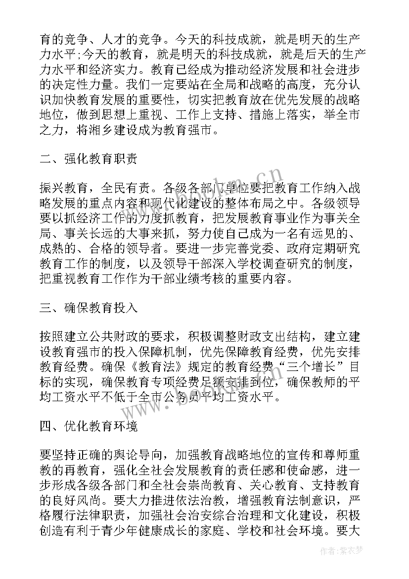 2023年教师节座谈会发言材料(优质7篇)