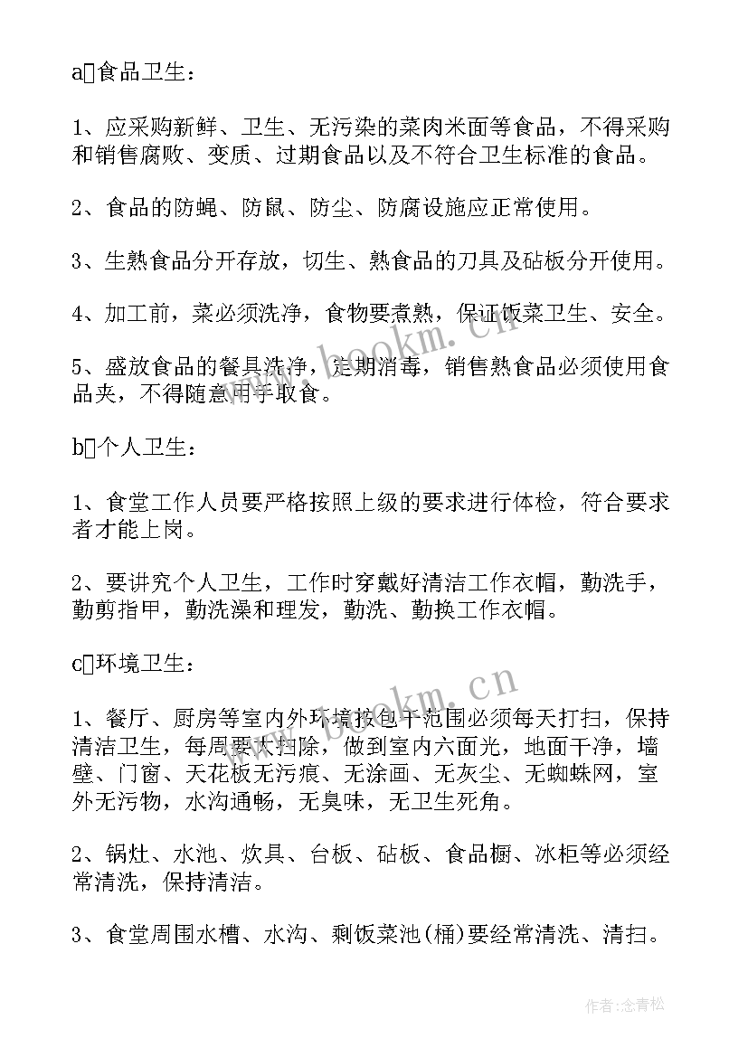 学校安全工作述职报告(大全5篇)