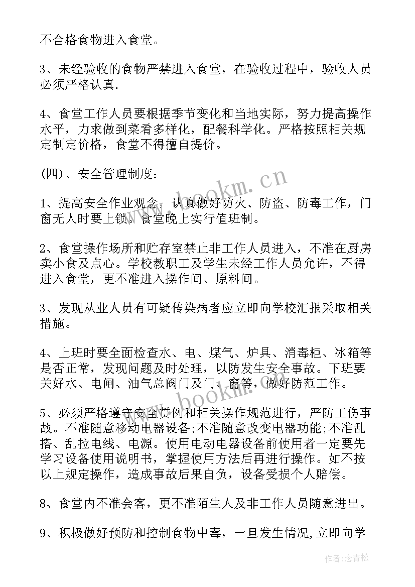 学校安全工作述职报告(大全5篇)