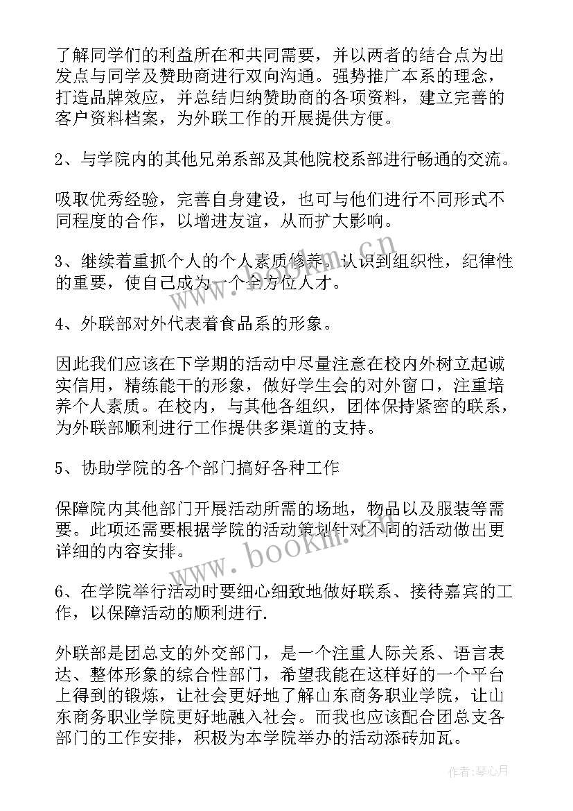 最新部门个人年度工作计划(模板5篇)