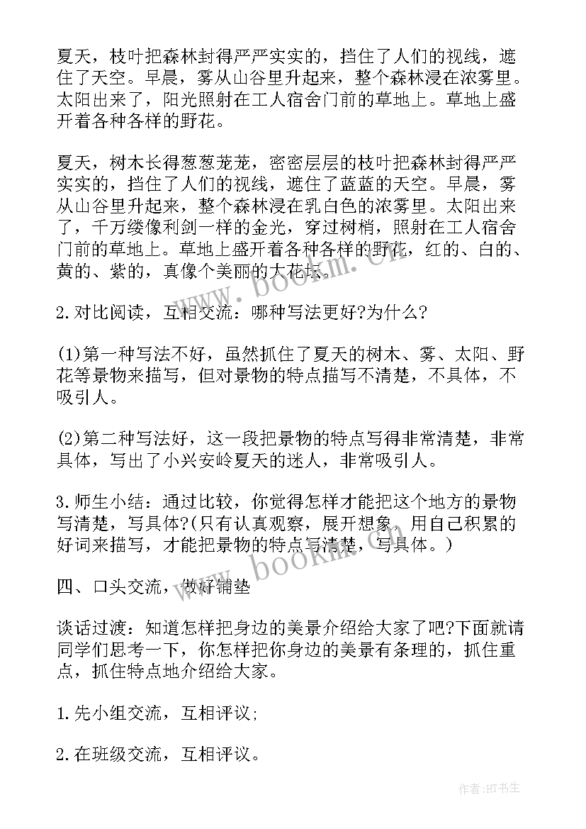 最新小学教案包包教案课后反思总结 人教版小学六年级数学教案课后反思(大全5篇)