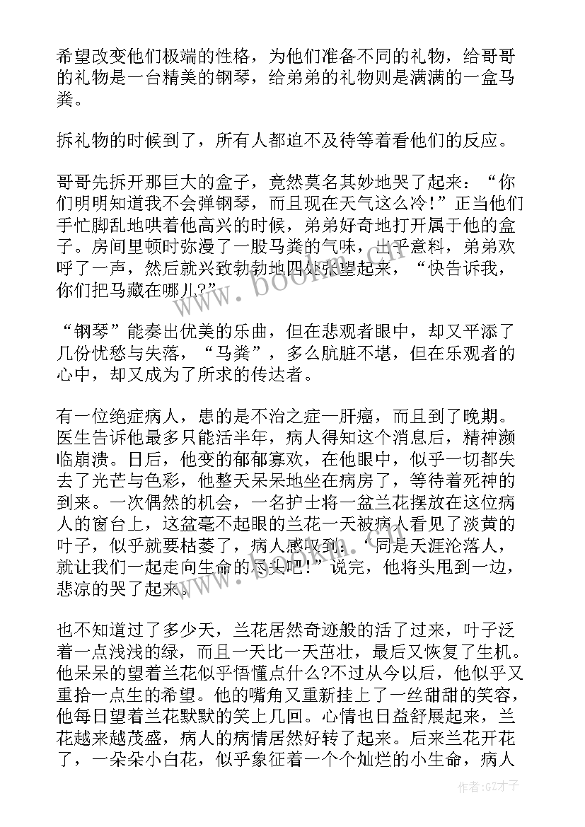 最新语文家长会学生演讲稿三分钟(汇总5篇)