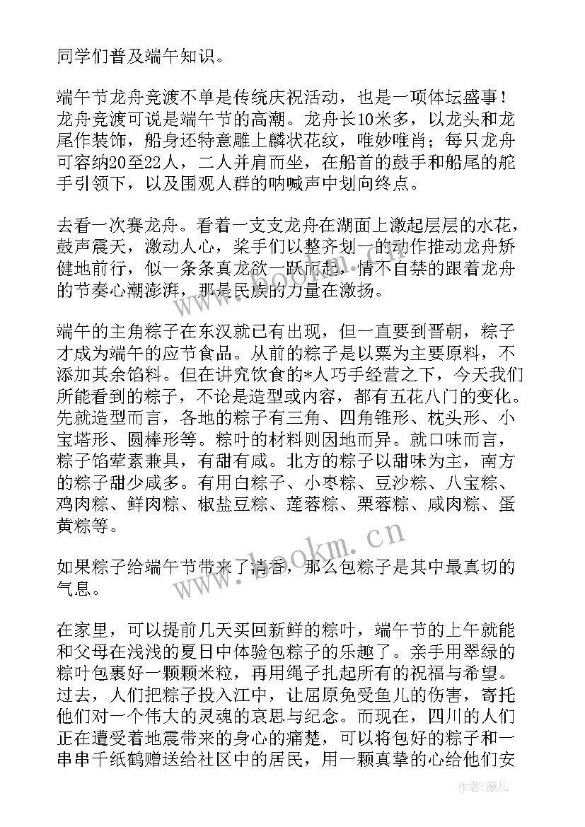 最新端午粽子宣传语(模板5篇)