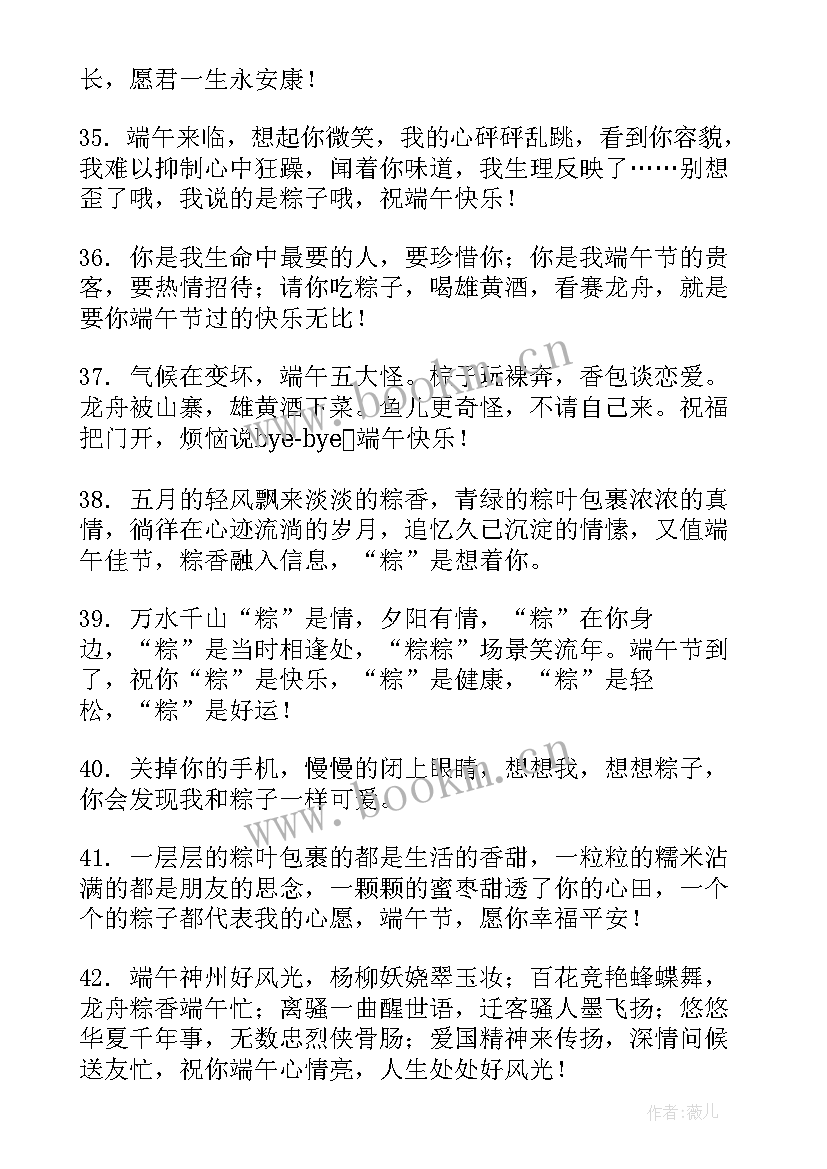 最新端午粽子宣传语(模板5篇)