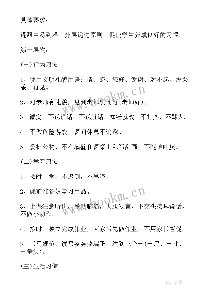 2023年春季开学第一课班主任讲话 春季新学期开学第一课班会教案(精选6篇)