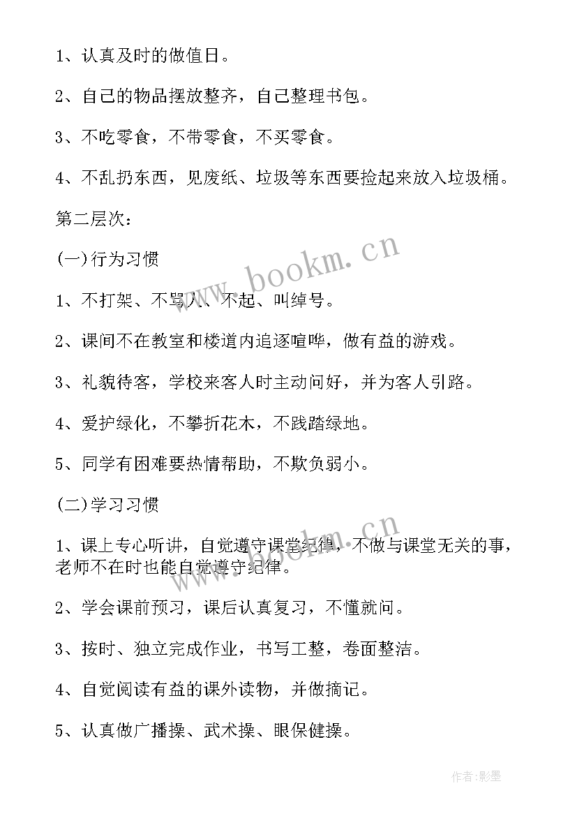 2023年春季开学第一课班主任讲话 春季新学期开学第一课班会教案(精选6篇)