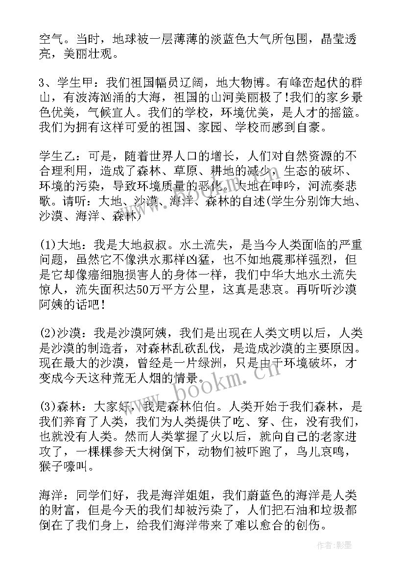 2023年春季开学第一课班主任讲话 春季新学期开学第一课班会教案(精选6篇)