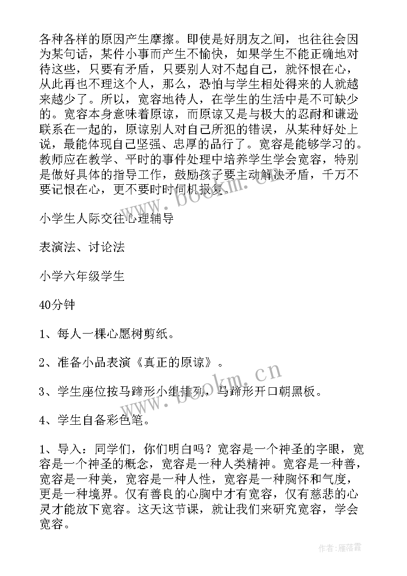 2023年小学学校作业设计方案 六年级寒假作业设计方案(通用10篇)