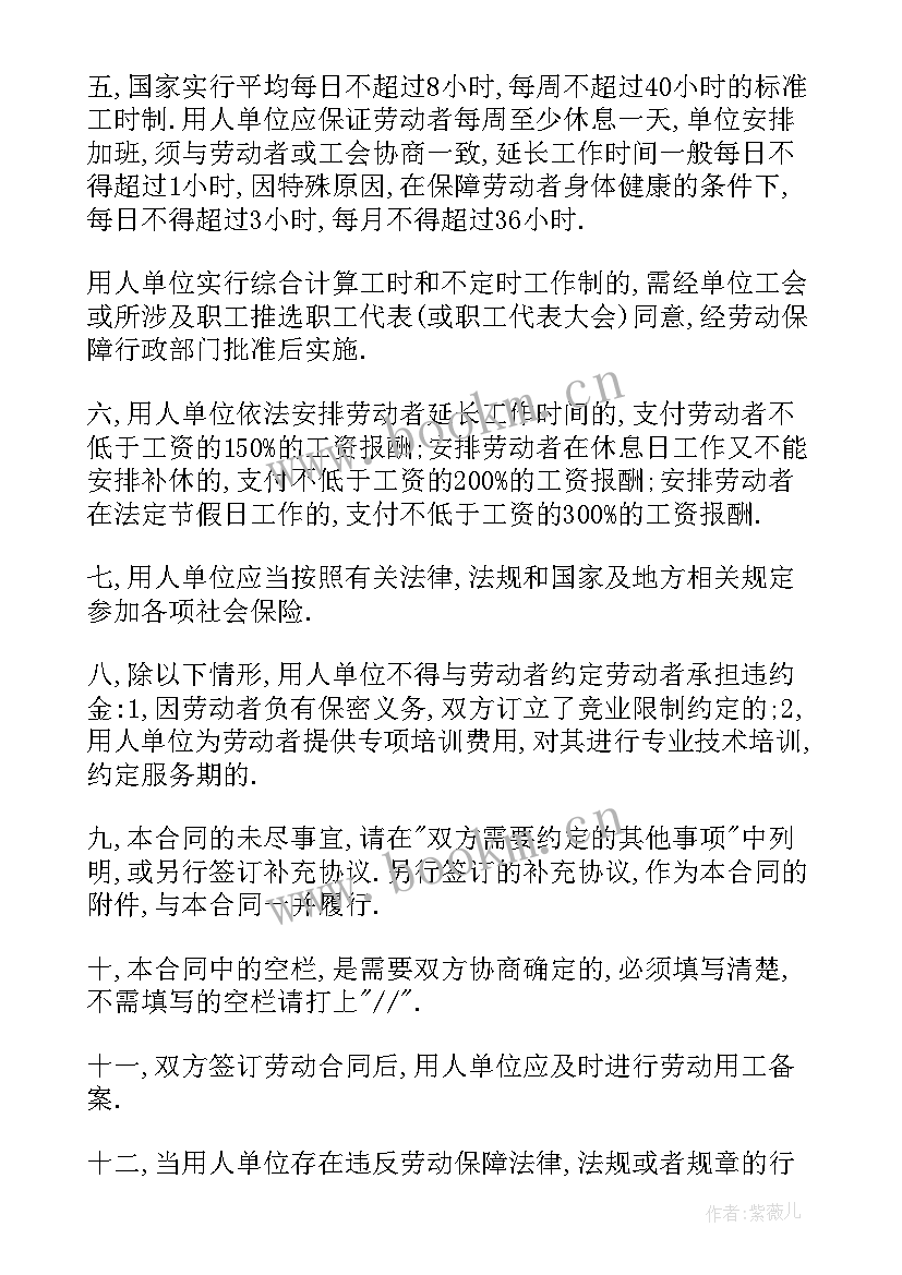 最新研究项目合同(优质7篇)