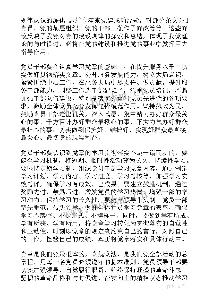 公司管理制度心得体会 公司管理制度学习心得体会(优质5篇)