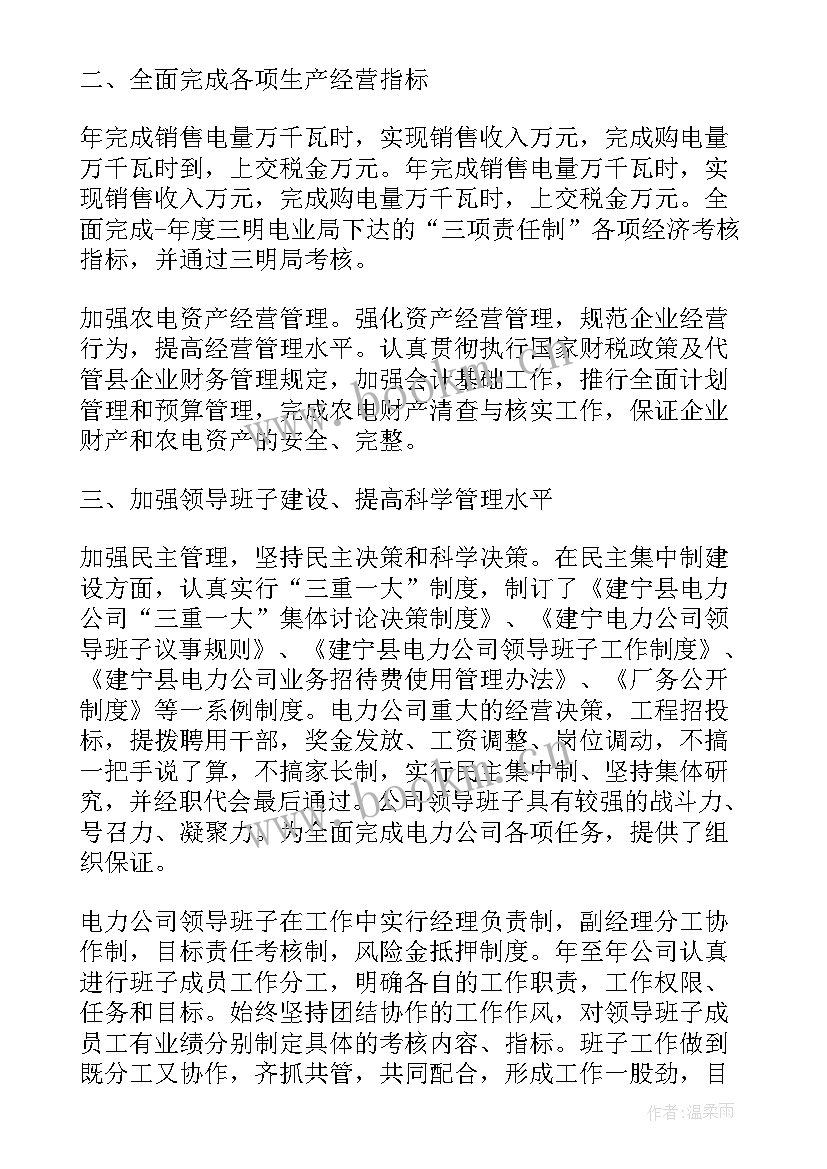 最新口腔科个人述职报告完整版 员工个人述职报告完整版(大全10篇)