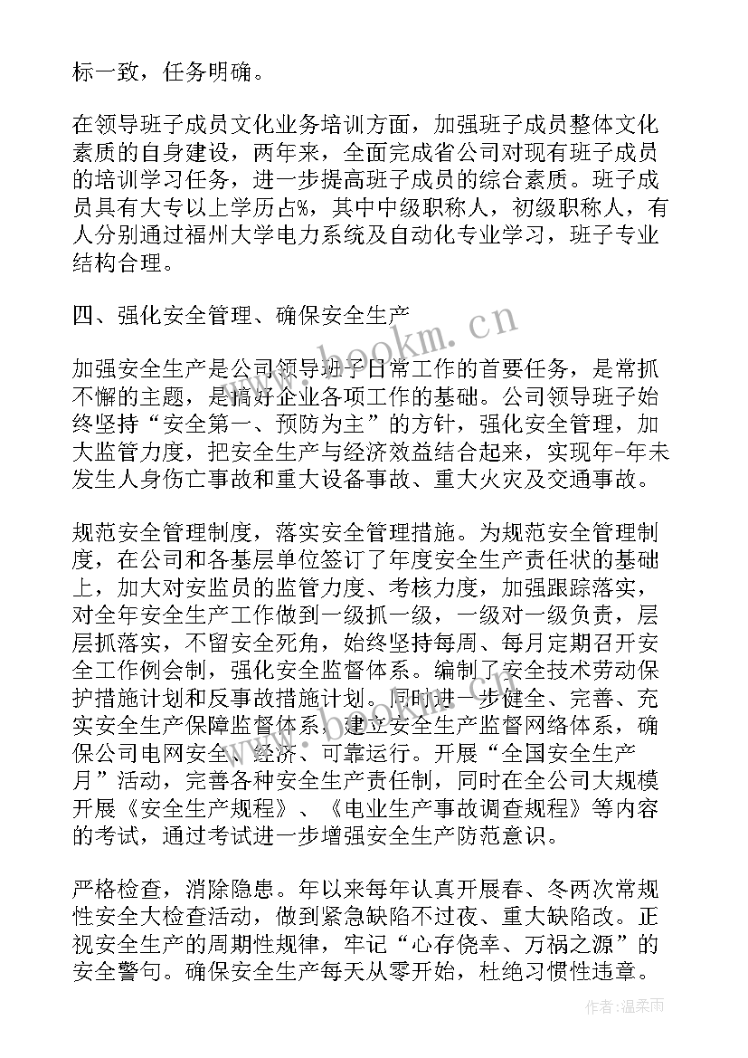 最新口腔科个人述职报告完整版 员工个人述职报告完整版(大全10篇)