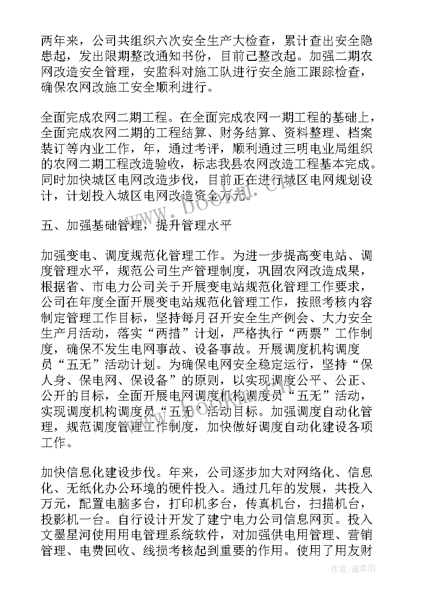 最新口腔科个人述职报告完整版 员工个人述职报告完整版(大全10篇)