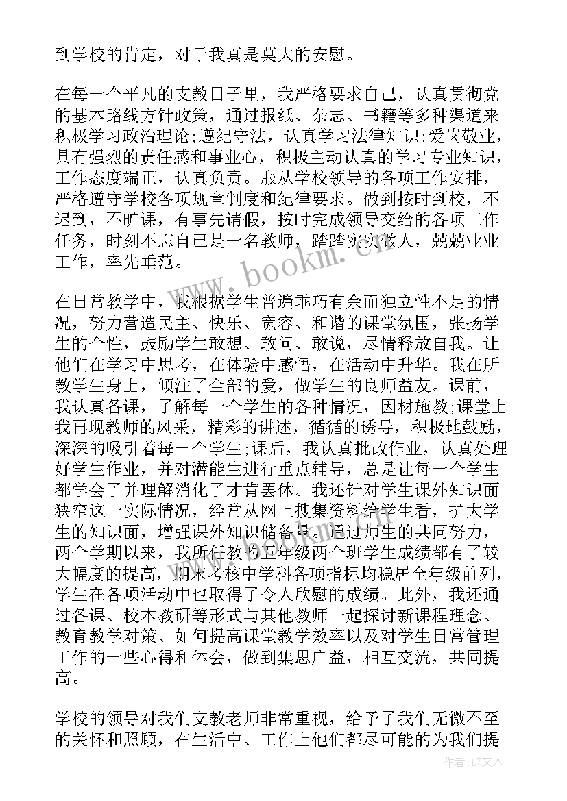 最新小学汇报总结发言稿(大全10篇)