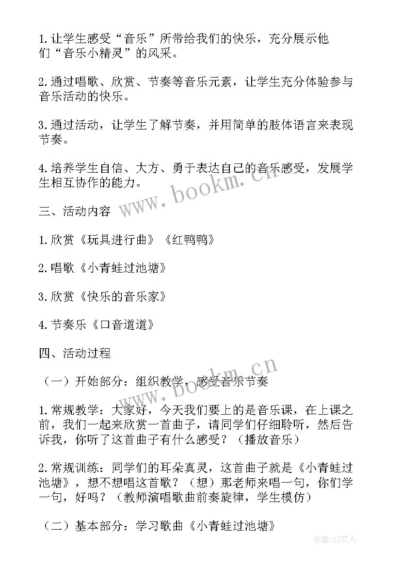 最新小学汇报总结发言稿(大全10篇)