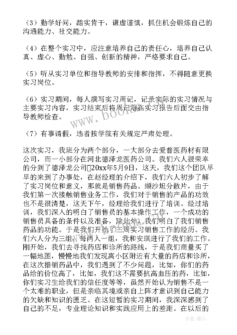 销售员个人工作总结 销售员个人工作实习报告(优秀5篇)