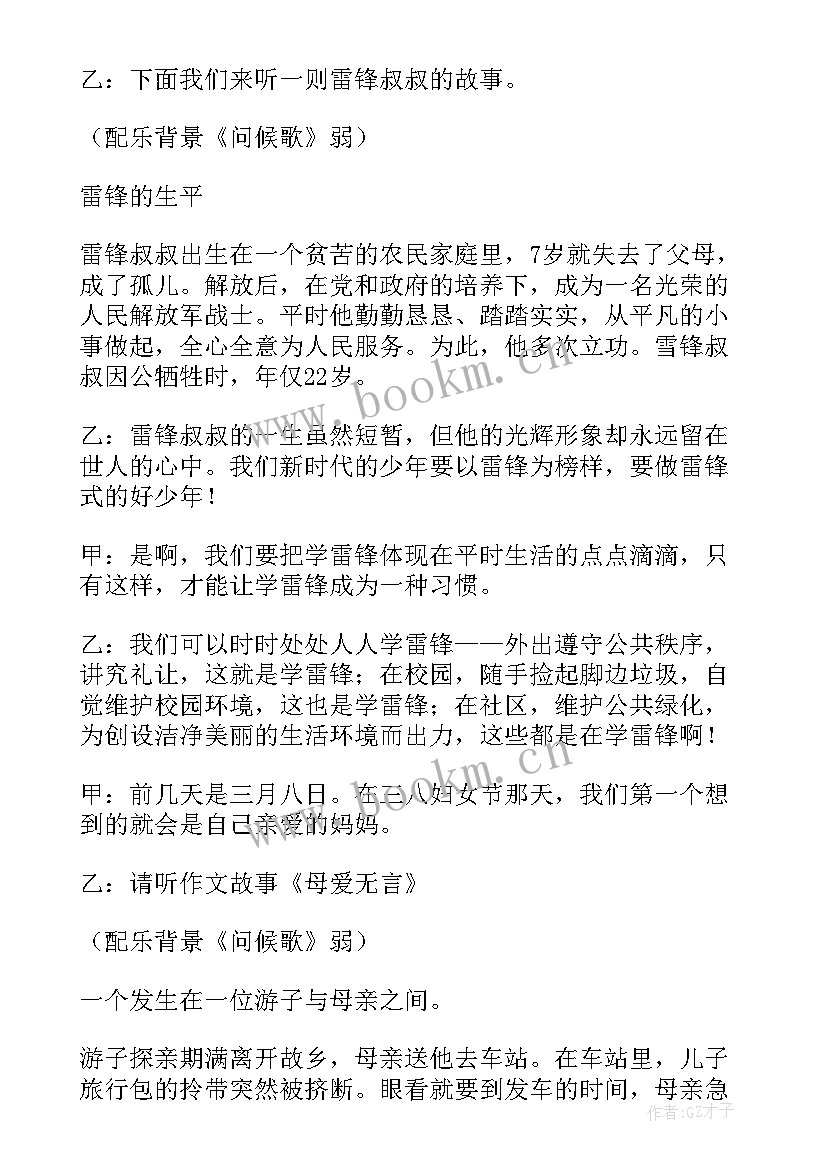 校园广播的工作内容 校园广播心得体会(模板5篇)