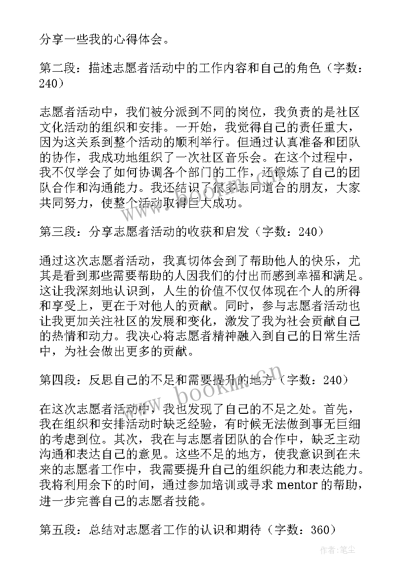 2023年四叶草心得体会(汇总5篇)